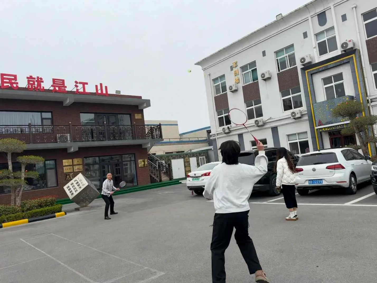 Наслаждайтесь днем, двигайтесь вперед вместе