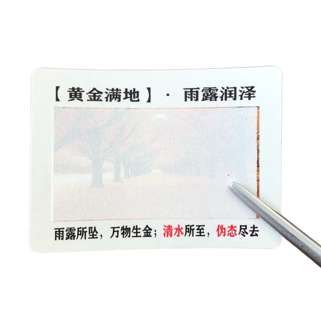 Этикетки, чувствительные к воде, меняющие цвет