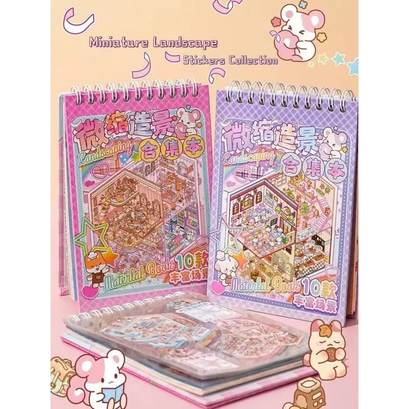 Книга-коллекция миниатюрного ландшафтного дизайна